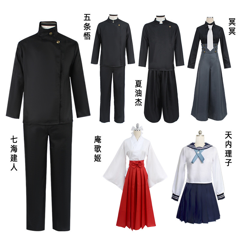 咒术回战天内理子cos七海建人高专冥冥 五条悟 夏油杰cosplay服装