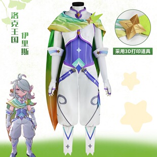 重制版伊里斯cos服洛克王国世界伊里斯cosplay游戏同款服装全套