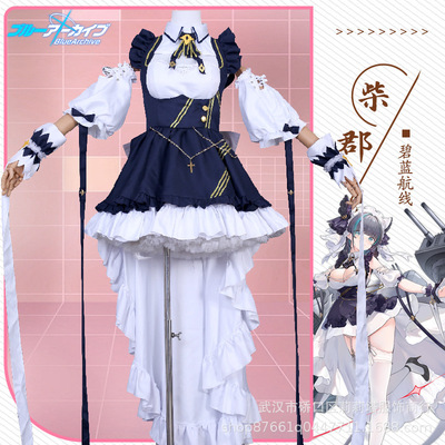 柴郡cos服套装猫猫女仆 碧蓝航线cos重巡洋舰服装全套二次元游戏