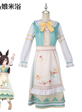 Pretty Derby赛马娘同款cosplay米浴Rice Shower动漫二次元少女服