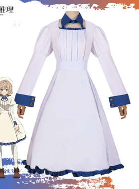 虚构推理cos服公主大人岩永琴子女主连衣裙cosplay动漫服装万圣节