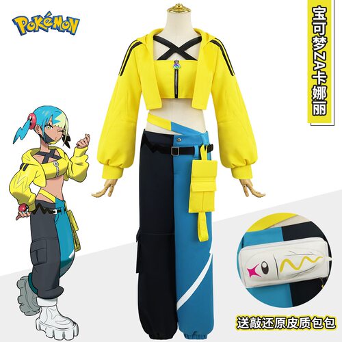 高品质款宝可梦传说cos服 Z-A卡娜丽同款cosplay动漫游戏全套腰包