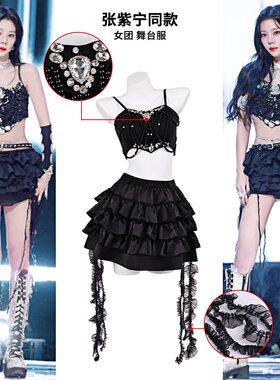 张紫宁同款女团打歌服吊带套装 舞蹈舞台演出服辣妹蛋糕短裙现货