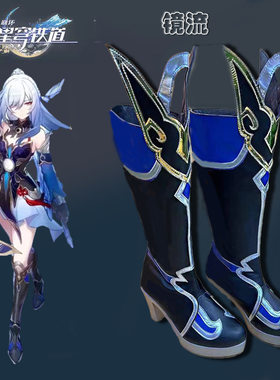 镜流cos鞋崩铁崩坏星穹铁道Cosplay鞋子高跟动漫鞋游戏鞋子靴子