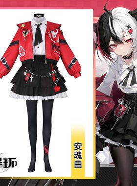 异环人气角色安魂曲cos服游戏原皮红黑短外套全套cosplay女装漫展