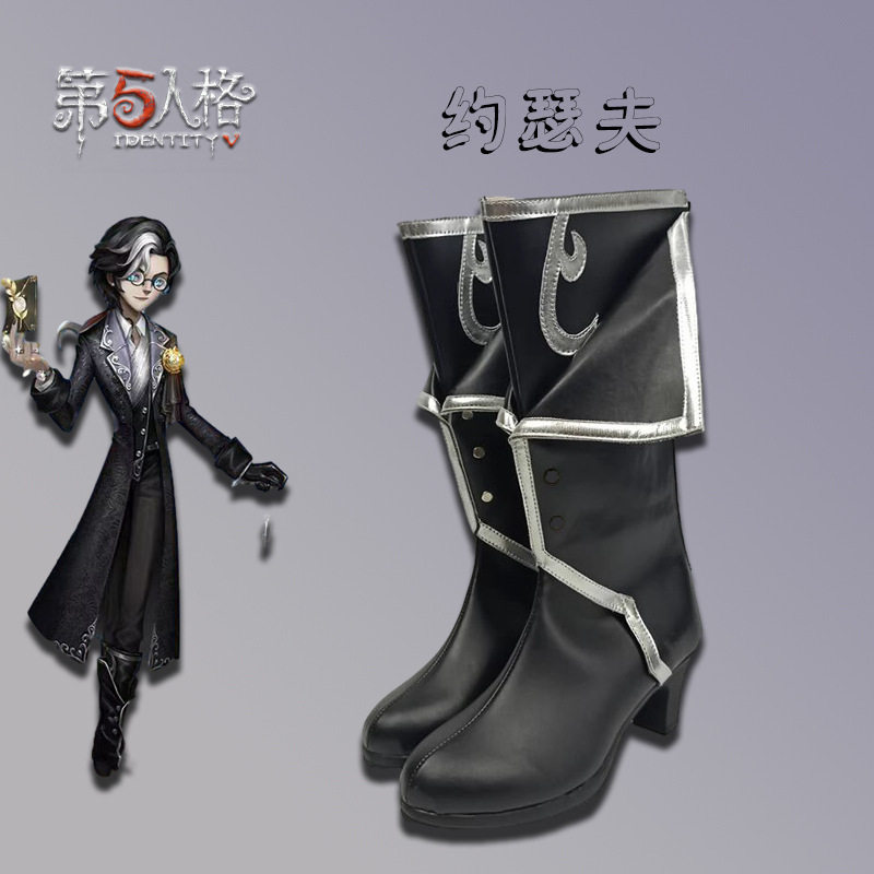 cosplay鞋靴子第五人格约瑟夫D.M cos鞋二次元动漫演出鞋子可定