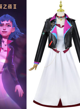 LOL英雄联盟：双城之战2 cos爆爆 连衣裙外套cosplay服套装