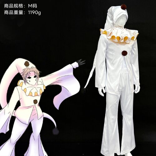 怪胎马戏团pierrot cos服旧设白小Pharlequin万圣节cosplay小丑