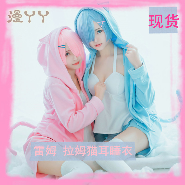 现货 从零开始拉姆蕾姆日常服cosplay服猫耳睡衣套装女假发