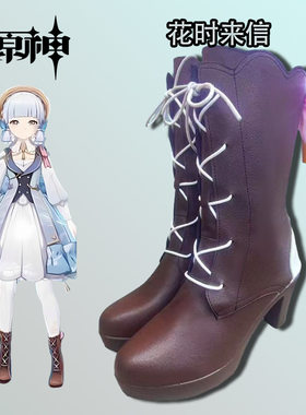 神里绫华花时来信cos鞋子原神cosplay女靴配件道具游戏动漫展拍照