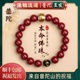 护身符本命年手链 朱砂六字真言本命佛手串男女款 普陀山正品