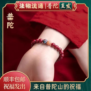 【普陀山官方】天然朱砂手串净心手链女上岸莲花佛珠男送女友礼物