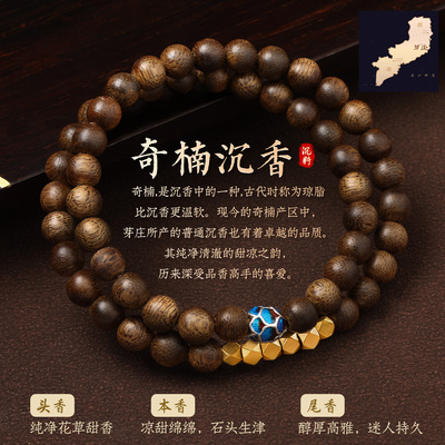 【普陀山正品】王菲同款沉香手串