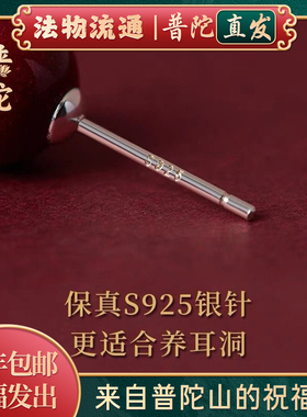 【普陀山正品】天然朱砂耳钉转运招财耳环相思豆耳坠红色耳饰