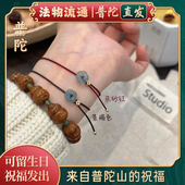 花朵钱币红绳手链轻奢小众高级感本命年手绳 新中式 普陀山正品