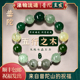 五行补木手串补缺天然绿发晶招财好运绿幽灵手链女 普陀山正品