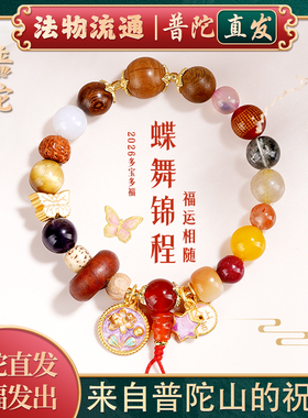 【普陀山官方】考必过考上岸手串