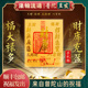 2026马年新款 普陀山正品 五路招财进宝财库黄金手机贴纸壳内饰