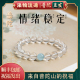 海蓝宝手链礼物 天然白水晶手串女款 普陀山正品 赵露思直播同款