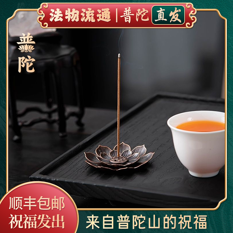 【普陀山官方】松塔香天然檀香