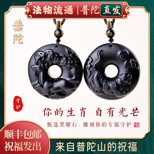 天然黑曜石吊坠男女款 十二生肖平安无事牌项链挂饰 普陀山正品