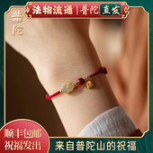 普陀山正品 2026马年葫芦平安红绳本命年招财转运手绳编织手链