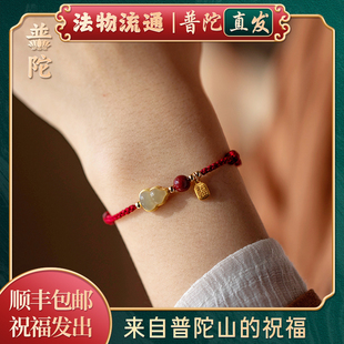 【普陀山官方】2026马年葫芦平安红绳本命年招财转运手绳编织手链