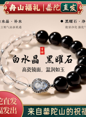 【普陀山如意官方】黑曜石手链