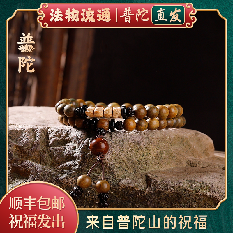 【普陀山官方】绿檀木佛珠手串