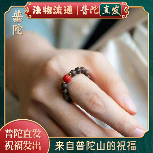 【普陀山官方】天然沉香平安指环