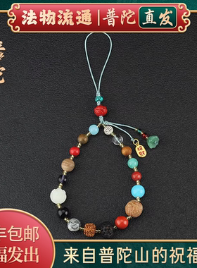 【普陀山正品】十八籽手机链