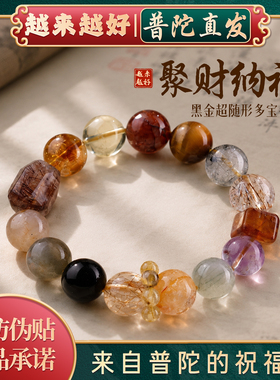【普陀山如意官方】水晶多宝手串
