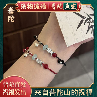 普陀山如意新中式鱼跃龙门铃铛手链好运连连情侣手链红手绳