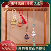普陀山正品 宋锦葫芦挂件福禄平安招财刺绣编织包包流苏挂饰