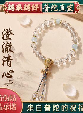 【普陀山如意官方】金刚杵手链