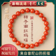 红玛瑙本命年马 南红手串天然手链女款 普陀山正品 柿柿如意