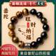 普陀山正品 天然黄虎眼石手串男金黑曜石手链女招财本命年礼物