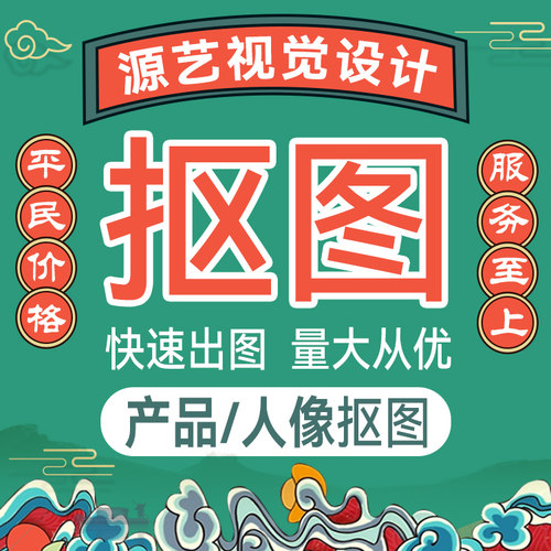 图片处理抠图去水印报名证件照换背景颜色ps白底图修改分辨率主图