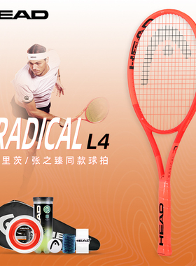 HEAD/海德网球拍25款L4系列Radical弗里茨同款全碳素纤维专业网拍