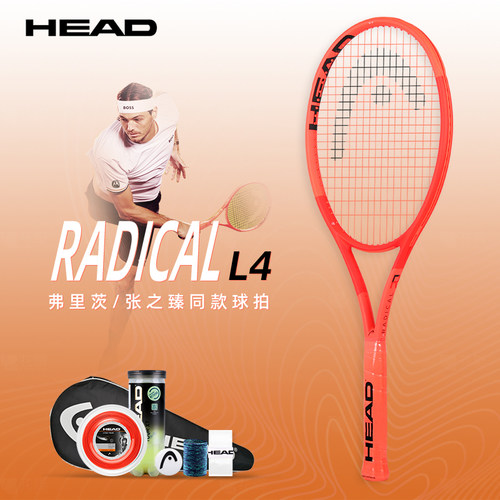 HEAD海德L4网球拍Radical