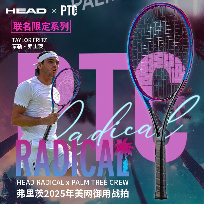 HEAD海德L4全碳素专业网球拍