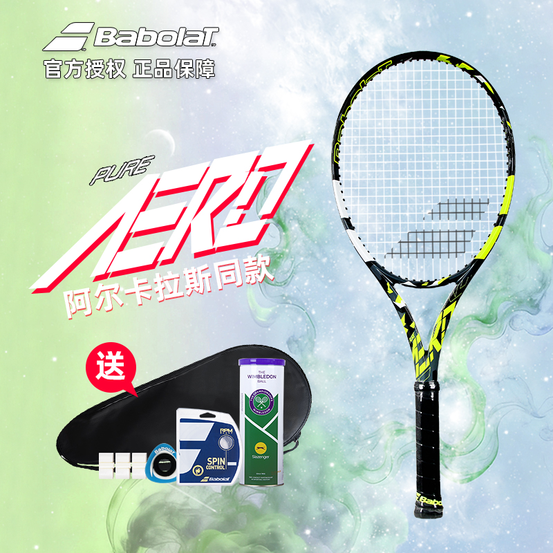 Babolat百保力纳达尔网球拍