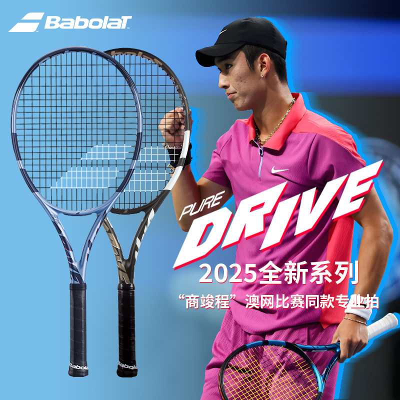 Babolat/百保力25款正品Pure Drive专业款碳素网球拍成人百宝力PD - 封面