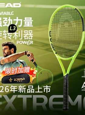 【新品】2026年新款HEAD海德l3网球拍全碳素专业拍L3Extreme MP