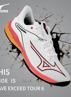 Mizuno/美津浓网球鞋EXCEED TOUR 6 耐磨减震男女款专业匹克球鞋