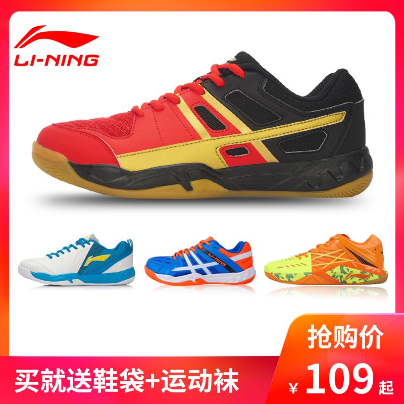 官方正品LINING李宁羽毛球鞋男鞋女鞋防滑透气耐磨训练鞋运动鞋男
