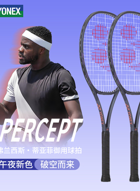 YONEX尤尼克斯PERCEPT深藏青网球拍精准控制型全碳素成人专业网拍