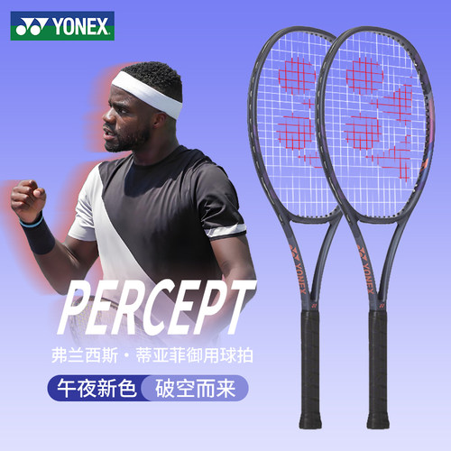 YONEX尤尼克斯网球拍专业拍