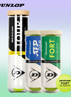 Dunlop/邓禄普网球ATP比赛澳网专业用球训练有压球耐磨高弹力网球