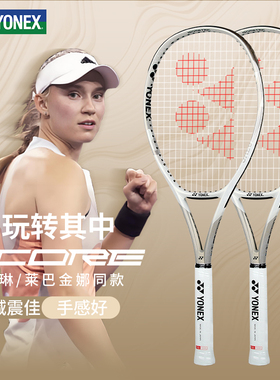 YONEX尤尼克斯VCORE沙滩米黄网球拍旋转控制型全碳素成人专业网拍